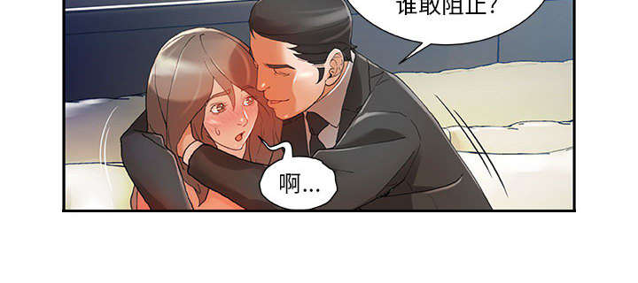 征信不良代表人品不好漫画,第8话5图