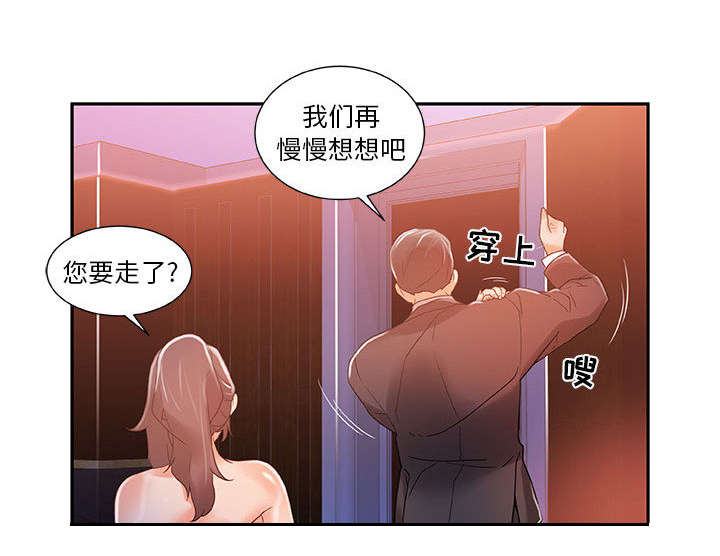 不良痣代表什么漫画,第6话5图