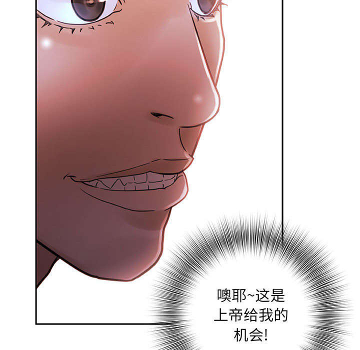 不上班了社保怎么办漫画,第3话3图