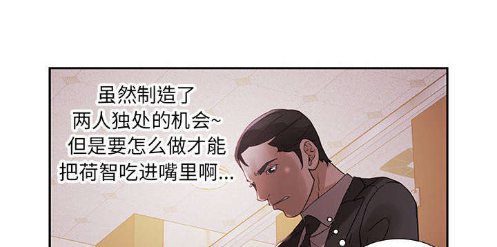 不上班了社保怎么办漫画,第3话1图