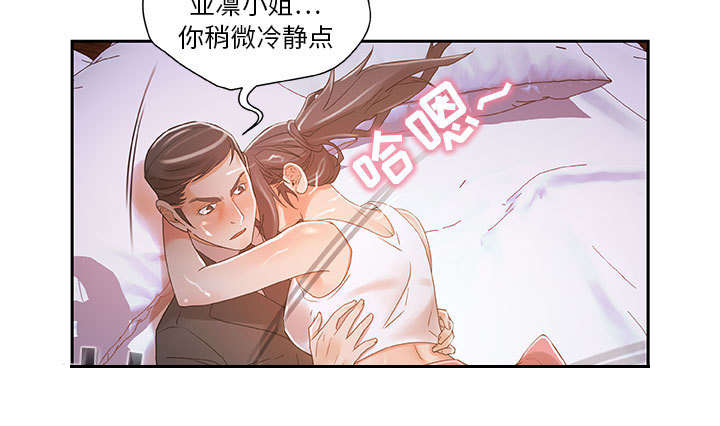 不良痣代表什么漫画,第6话2图