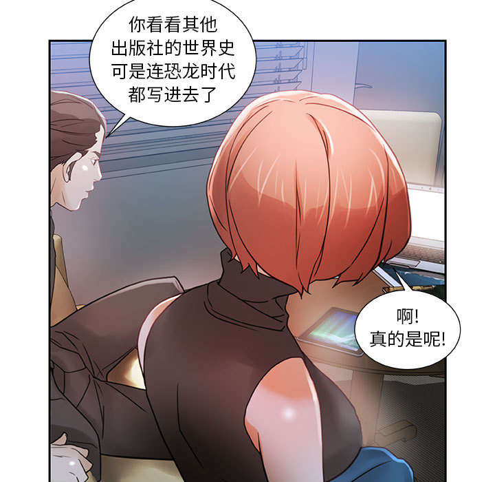 不良人是什么意思漫画,第3话2图