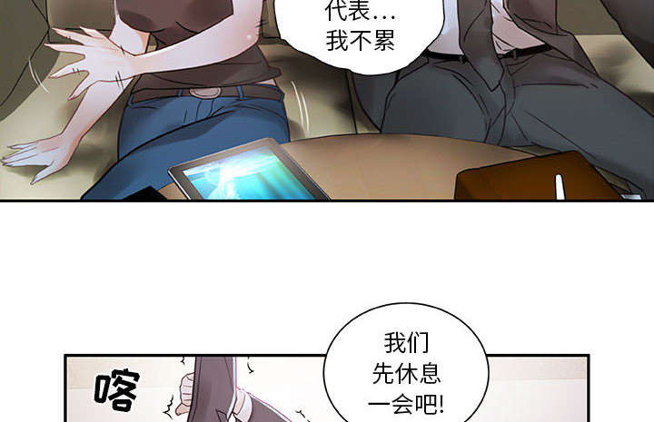 不上班了社保怎么办漫画,第3话2图