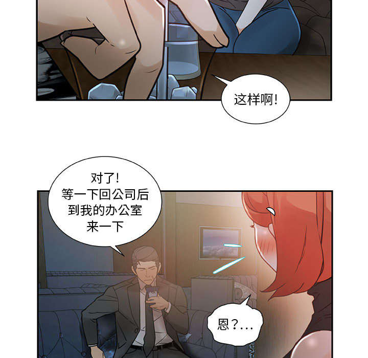 征信不良代表人品不好漫画,第2话1图