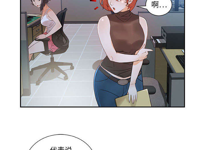 征信不良代表人品不好漫画,第2话3图