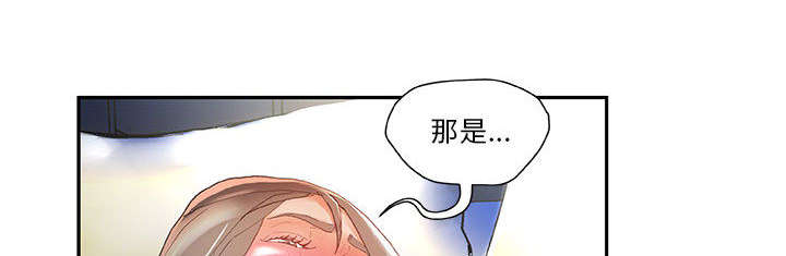 征信不良代表人品不好漫画,第8话5图