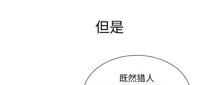 不良明星代表漫画,第7话3图