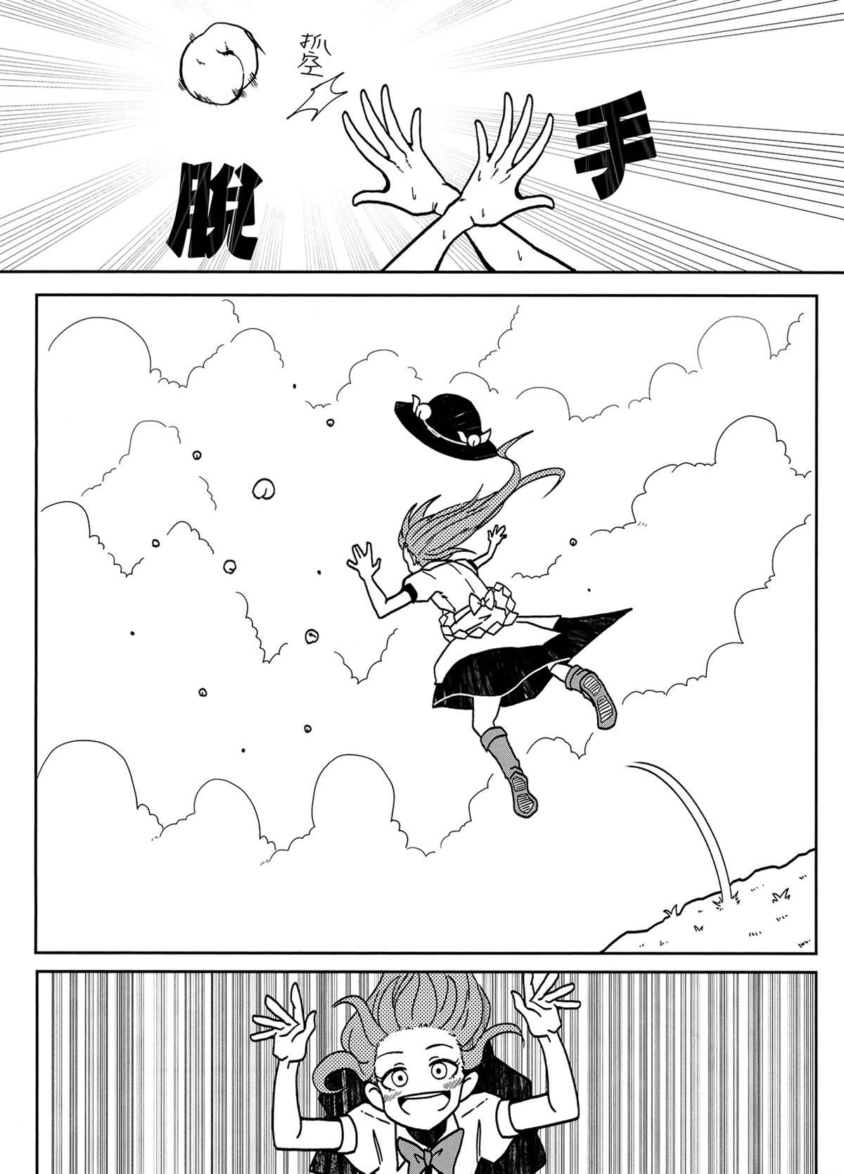 滚动的桃子漫画,第1话5图