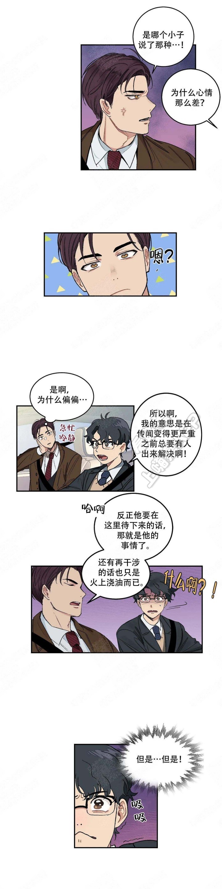 虽然不是英雄多久更新一集漫画,第11话3图