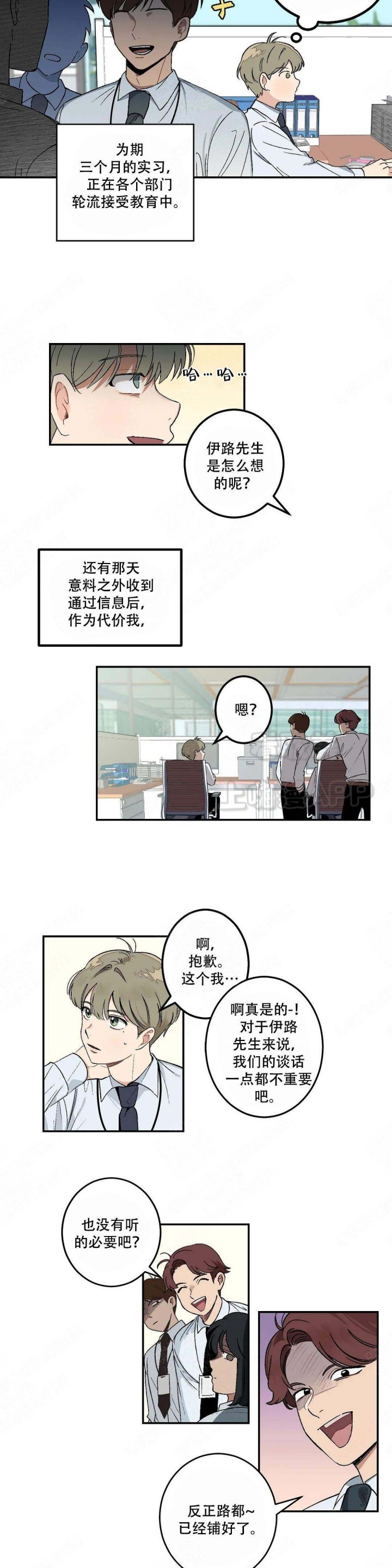 虽然不是英雄福伊娜漫画,第11话2图