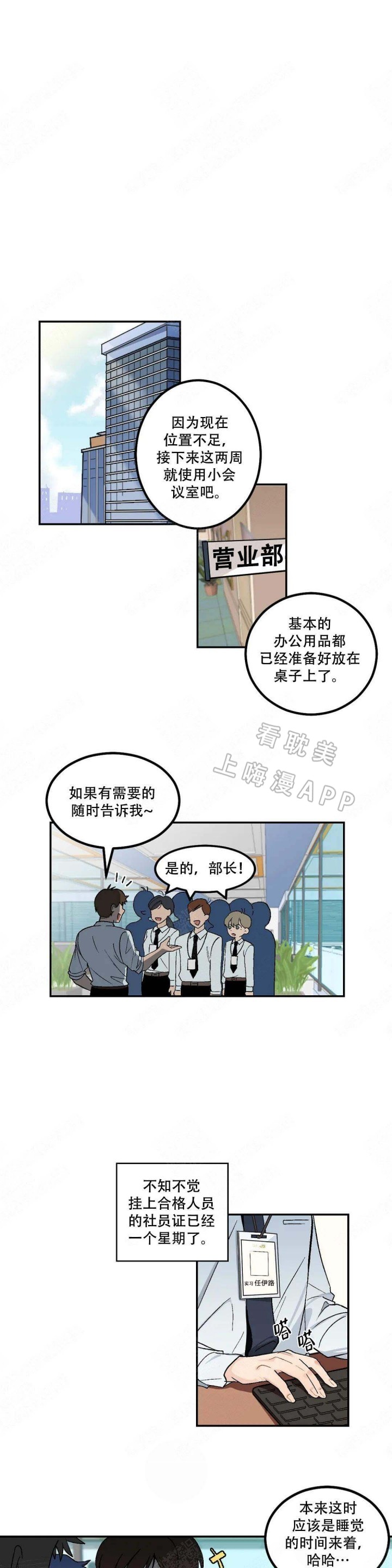 虽然不是英雄福伊娜漫画,第11话1图