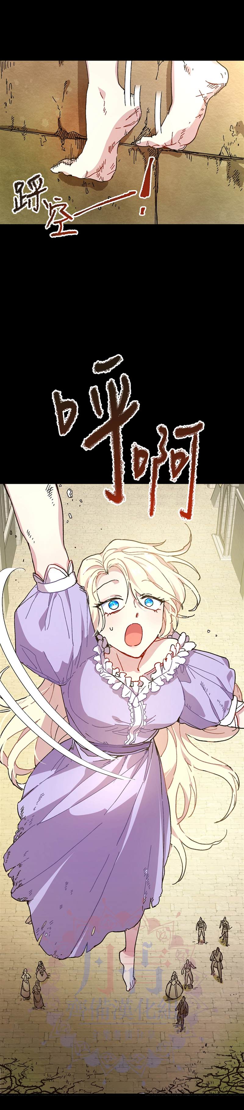 皇女殿下装疯卖傻漫画,第2话2图