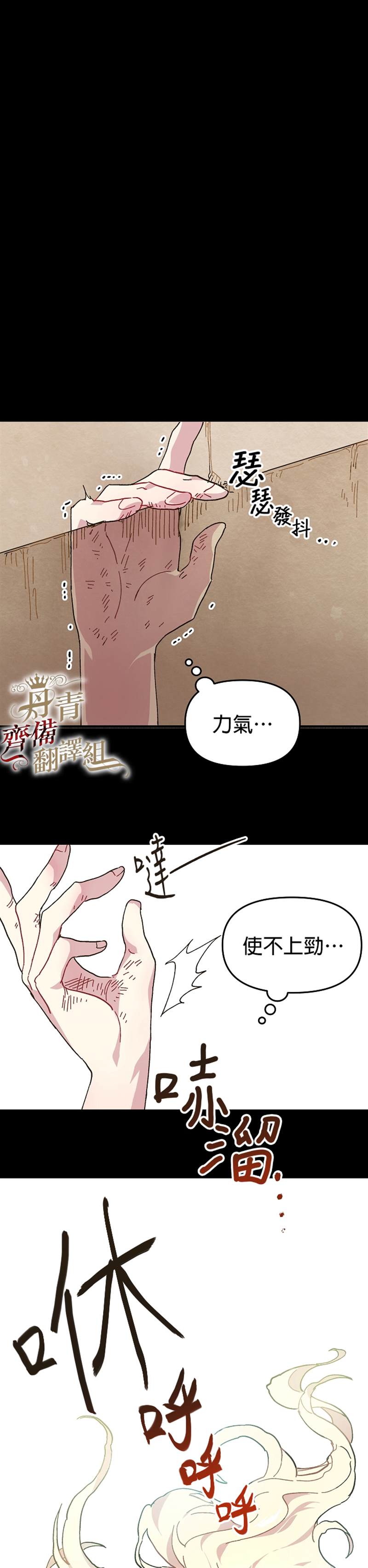 皇女殿下装疯卖傻漫画,第2话3图