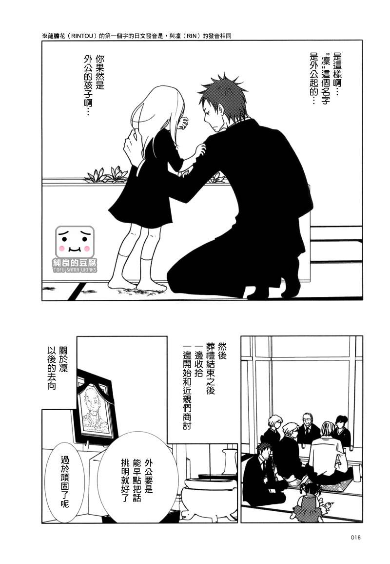 白兔糖电影在线观看漫画,第1话2图