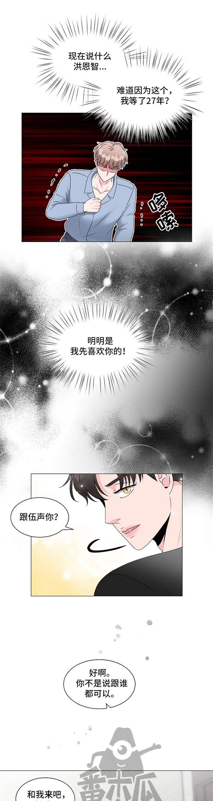 猫猫初体验漫画,第4章：帮助2图