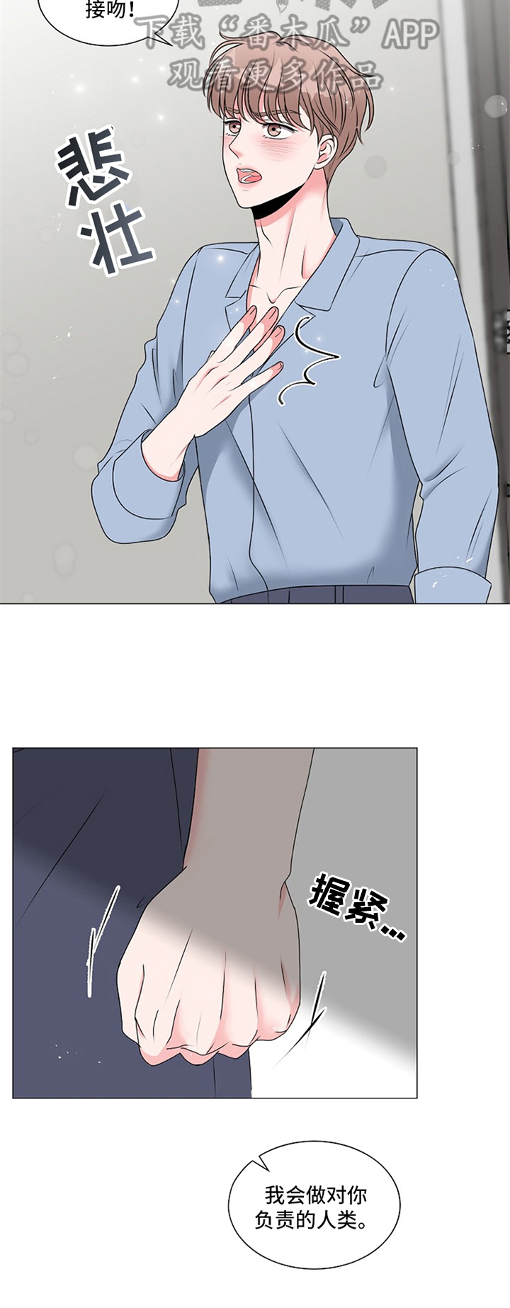 猫猫初体验漫画,第4章：帮助3图