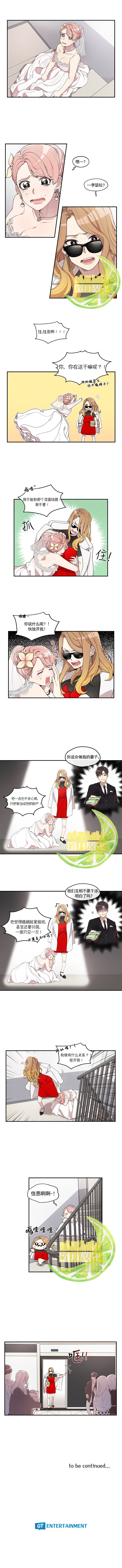 Miss Time漫画,第1.1话1图