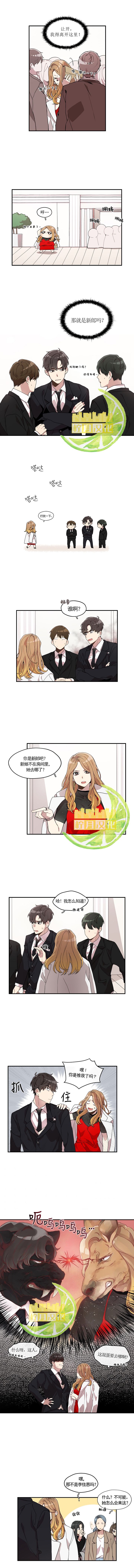 Miss Time漫画,第1.1话4图