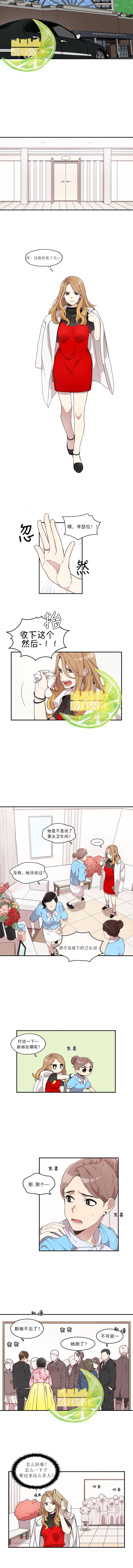 Miss Time漫画,第1.1话3图