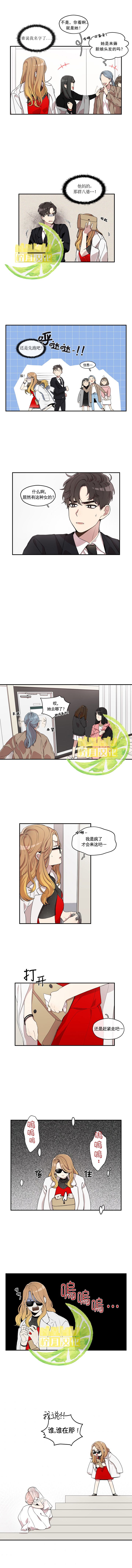 Miss Time漫画,第1.1话5图