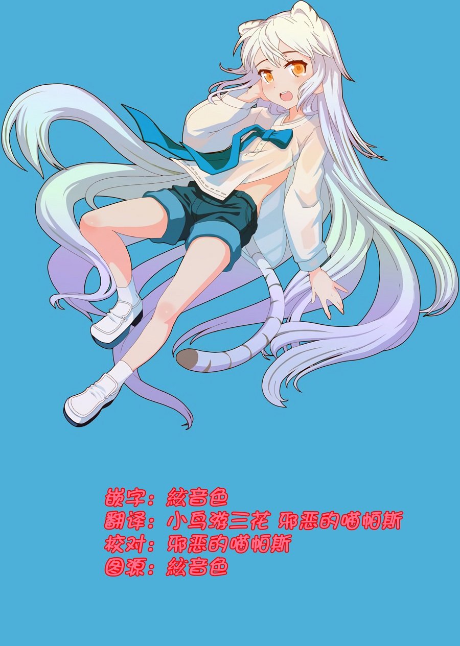 通过扭蛋增加同伴，做成最强美少女军团漫画,第4话2图