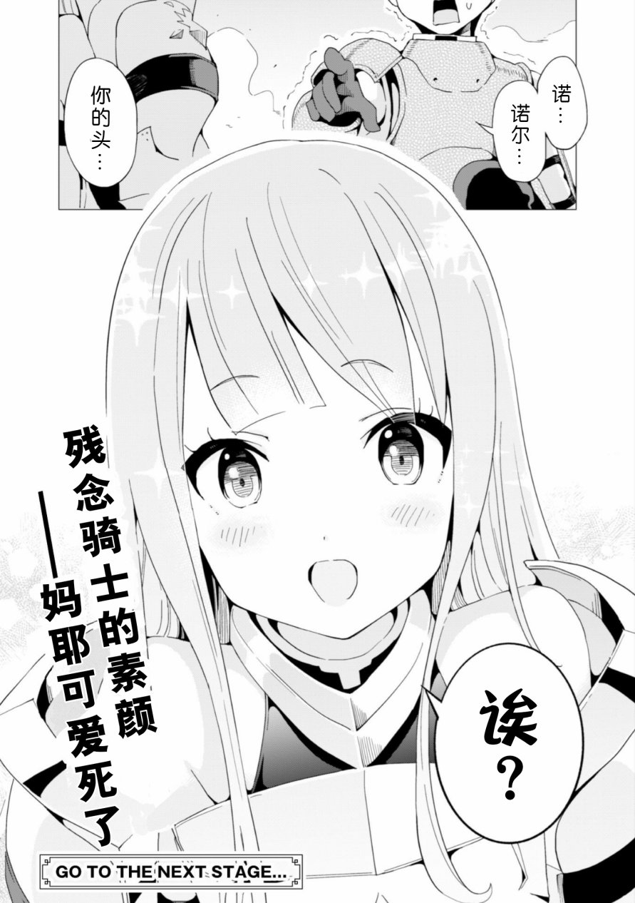 通过扭蛋增加同伴，做成最强美少女军团漫画,第4话5图