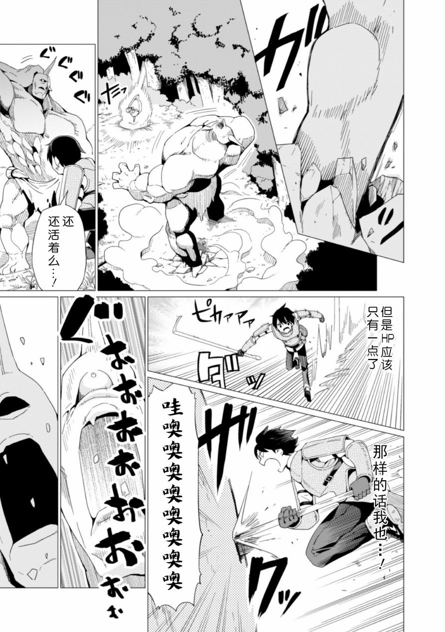 通过扭蛋增加同伴，做成最强美少女军团漫画,第4话2图