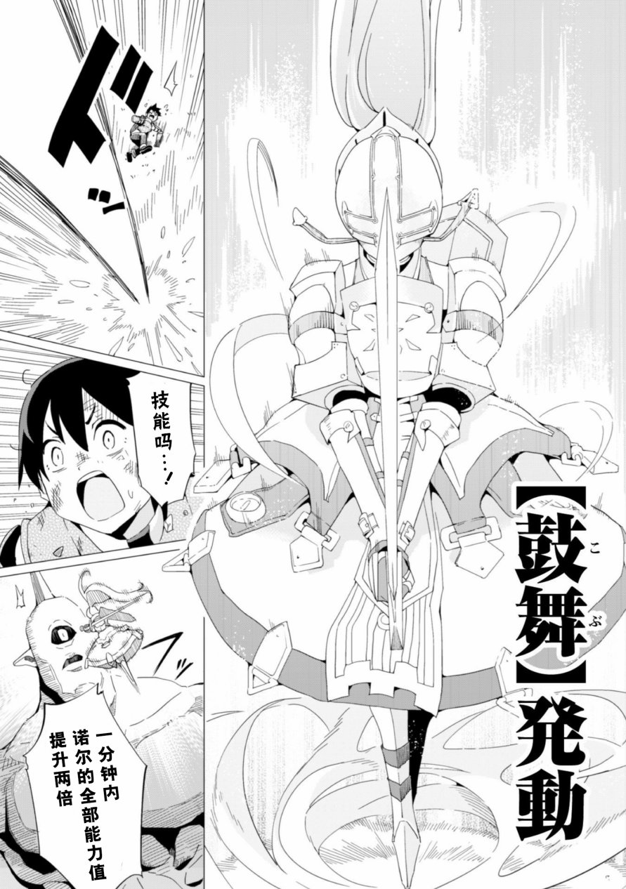 通过扭蛋增加同伴，做成最强美少女军团漫画,第4话5图