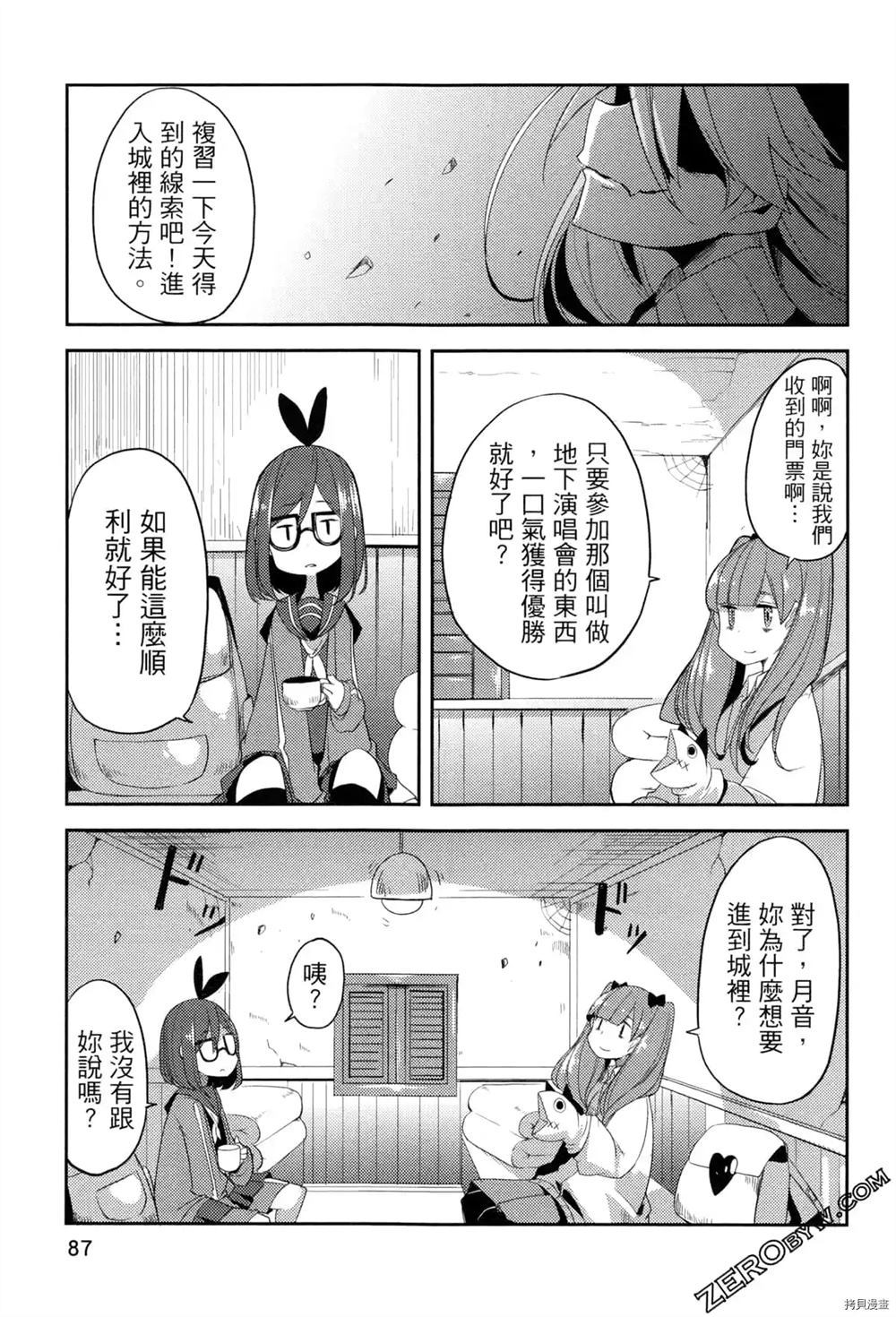 偶像盛宴漫画,第1卷5图