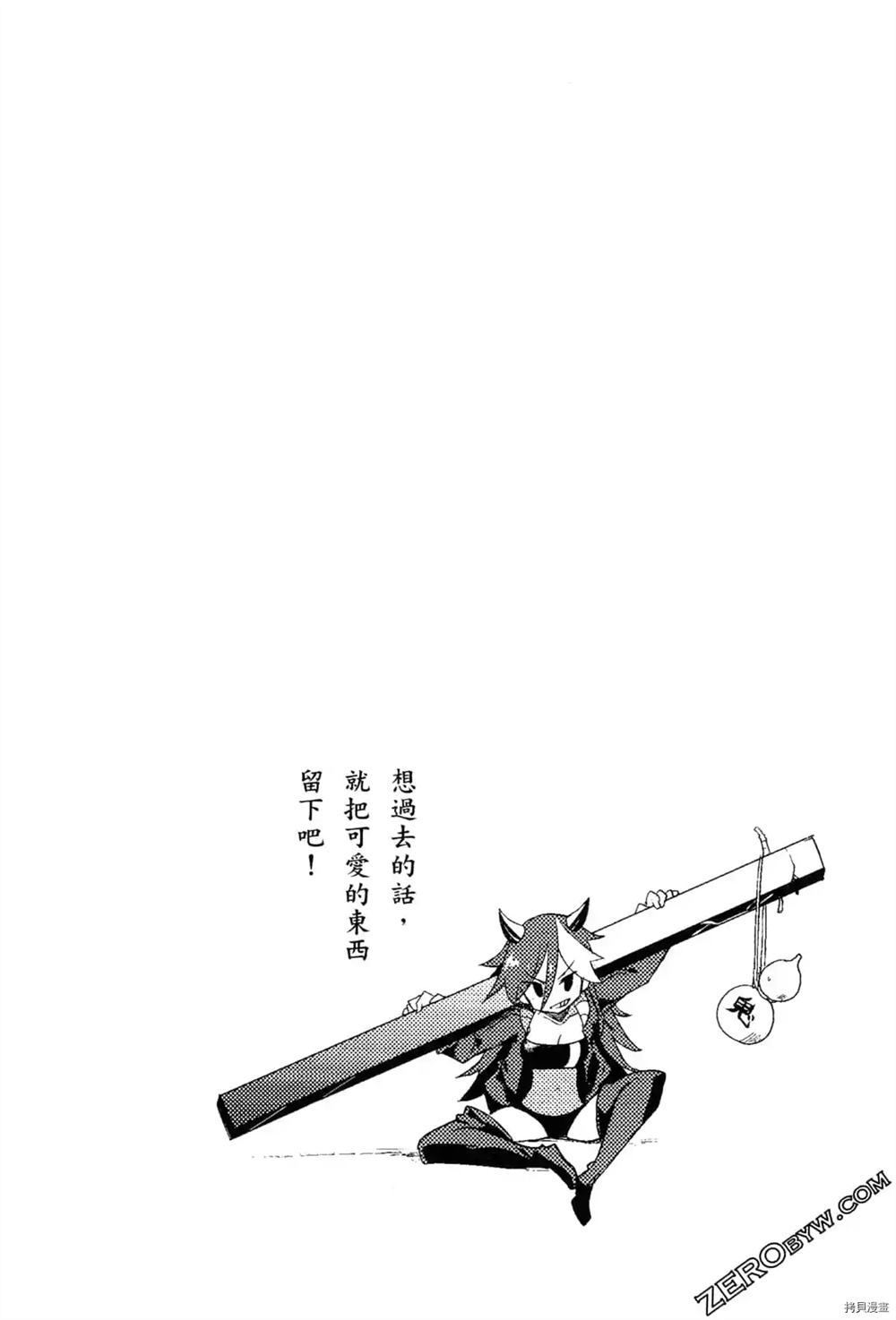 偶像盛宴漫画,第1卷1图