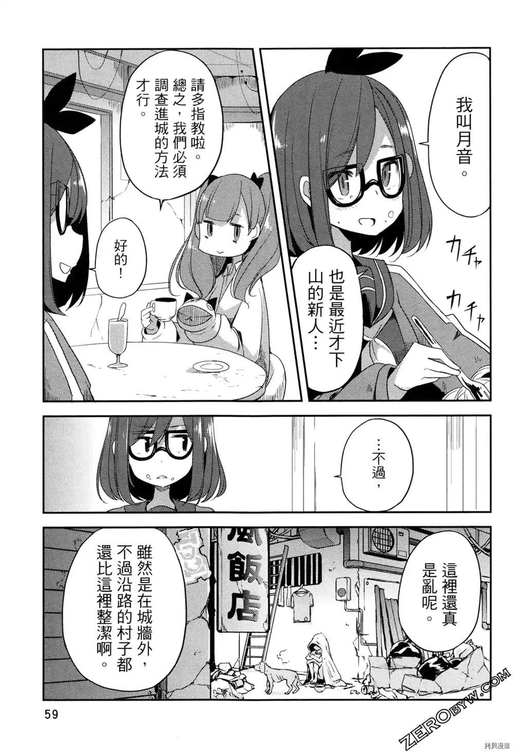 偶像盛宴漫画,第1卷2图