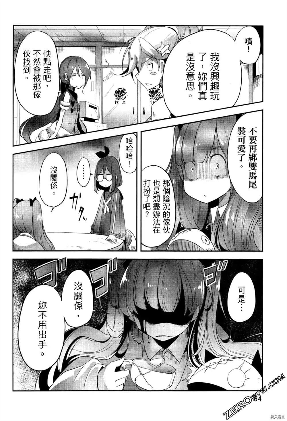 偶像盛宴漫画,第1卷2图