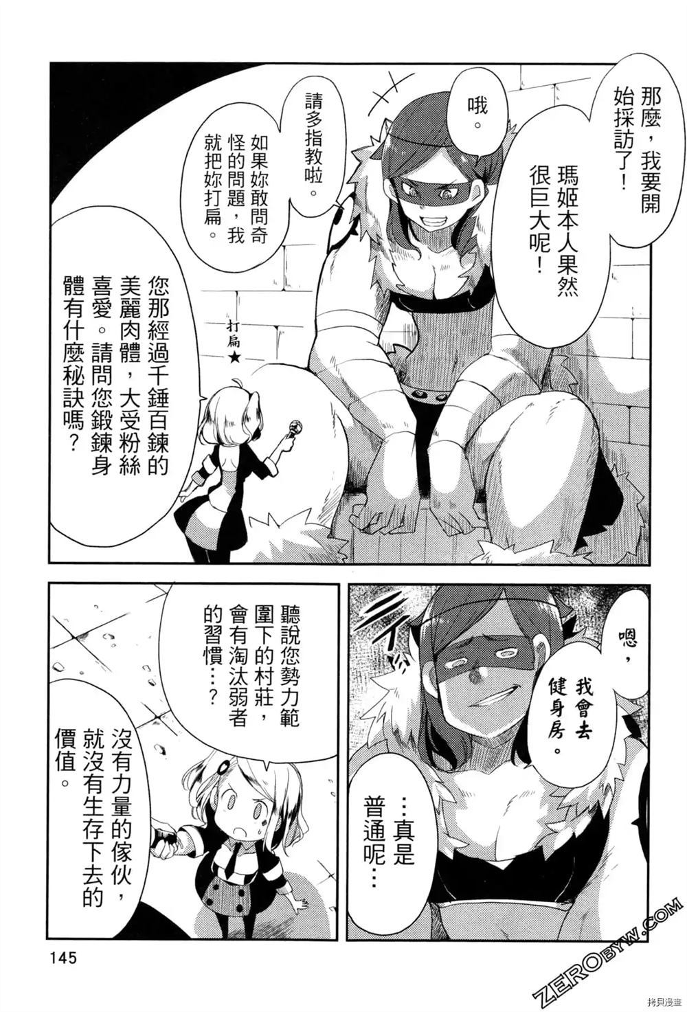 偶像盛宴漫画,第1卷1图