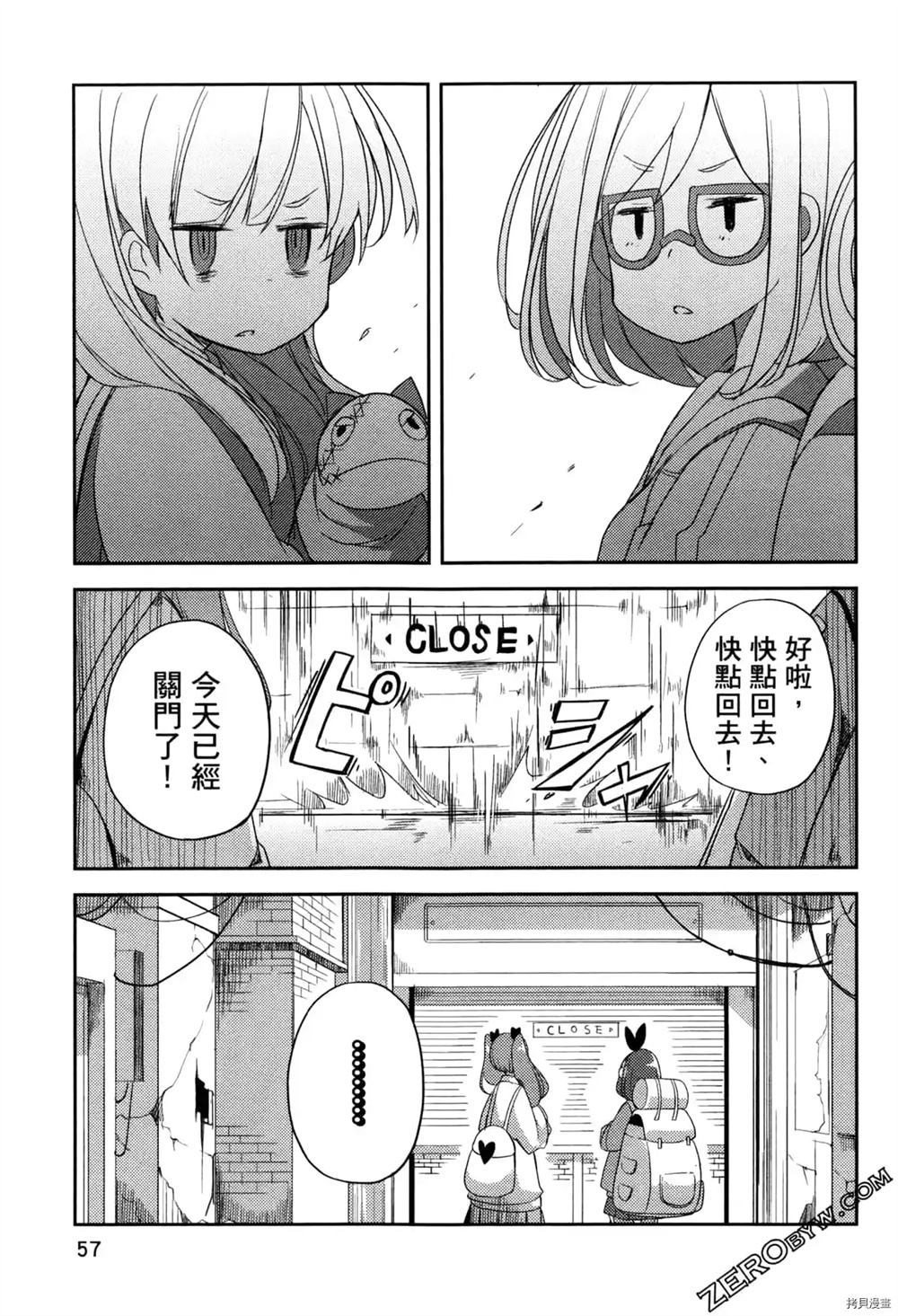 偶像盛宴漫画,第1卷5图