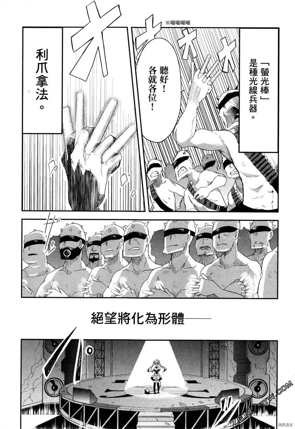 偶像盛宴漫画,第1卷1图