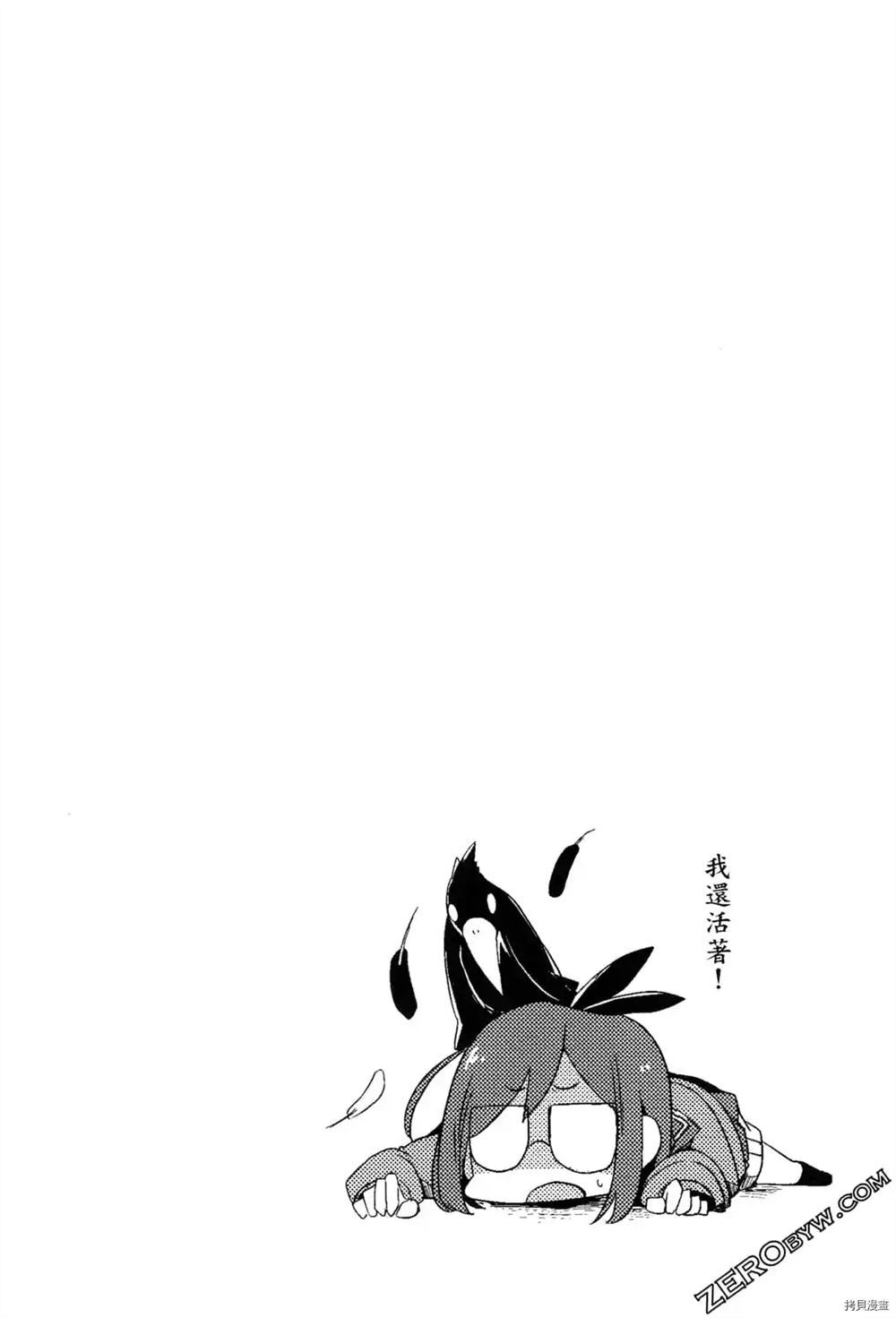 偶像盛宴漫画,第1卷4图