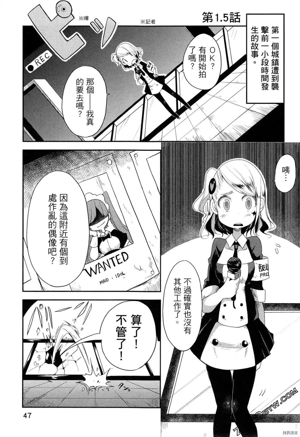 偶像盛宴漫画,第1卷5图