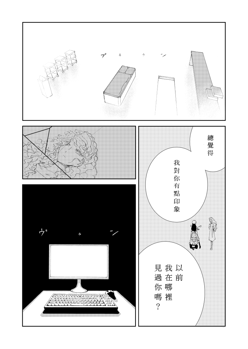 Of the dead漫画,后篇35图