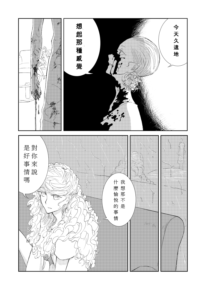 Of the dead漫画,后篇34图