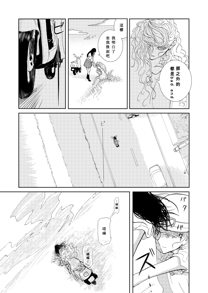 Of the dead漫画,后篇32图