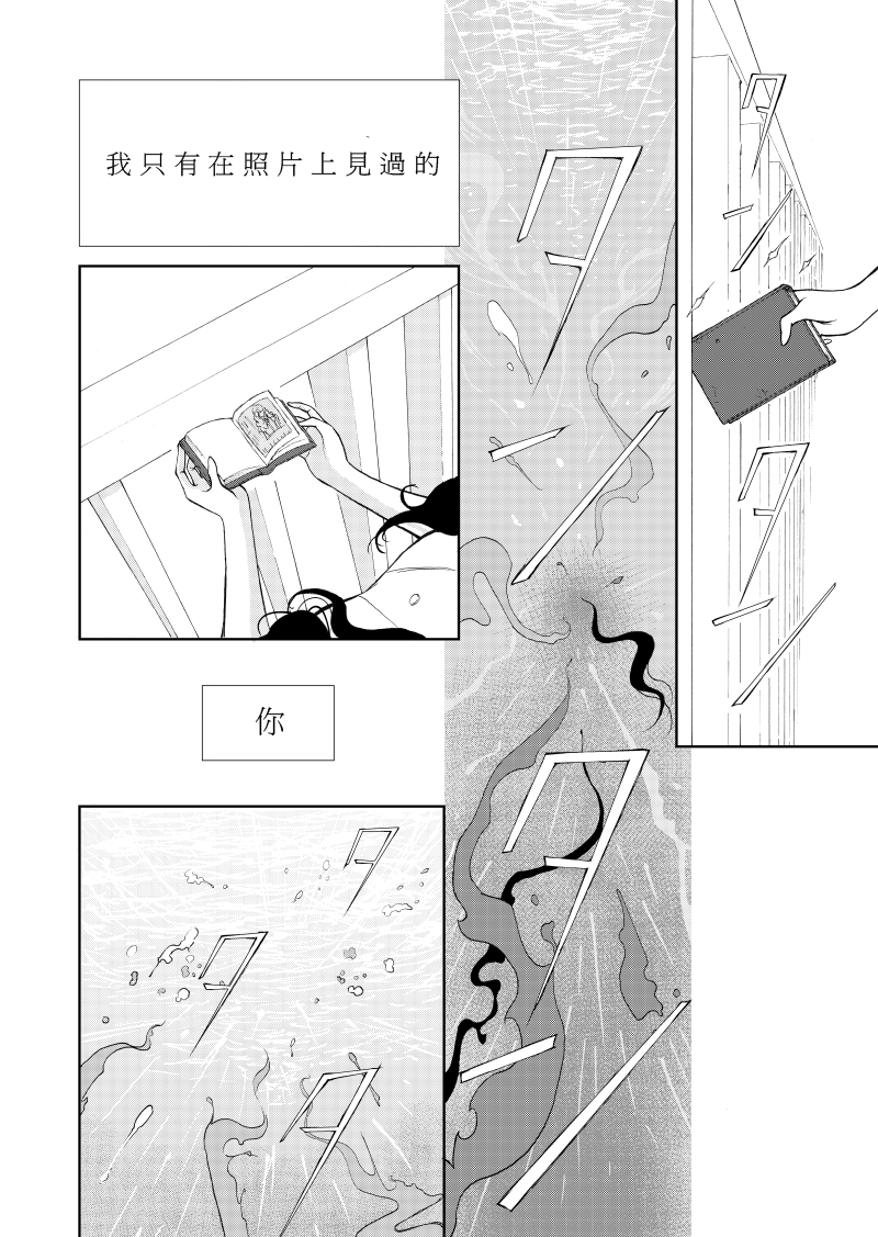 Of the dead漫画,后篇34图