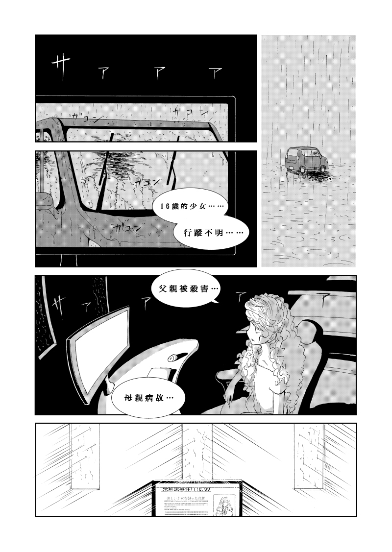 Of the dead漫画,后篇31图