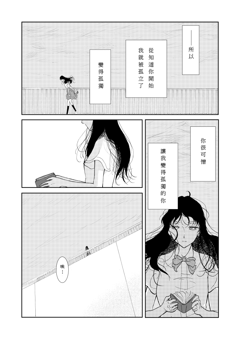 Of the dead漫画,后篇33图