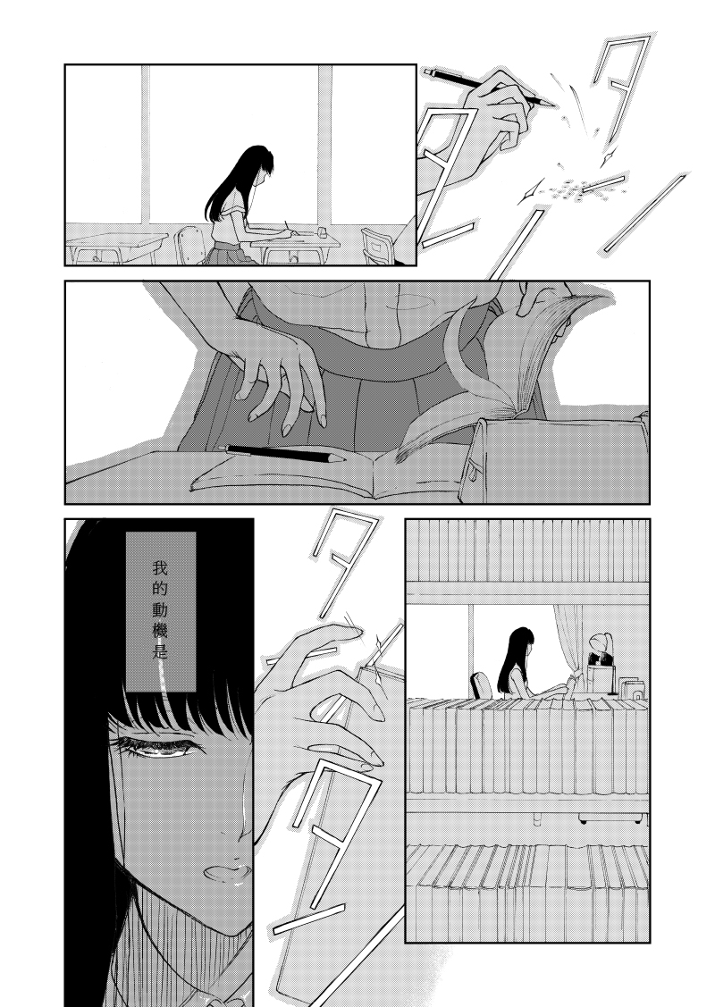 Of the dead漫画,后篇31图