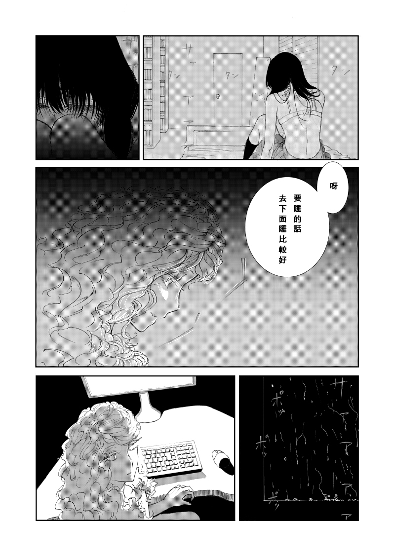 Of the dead漫画,后篇33图