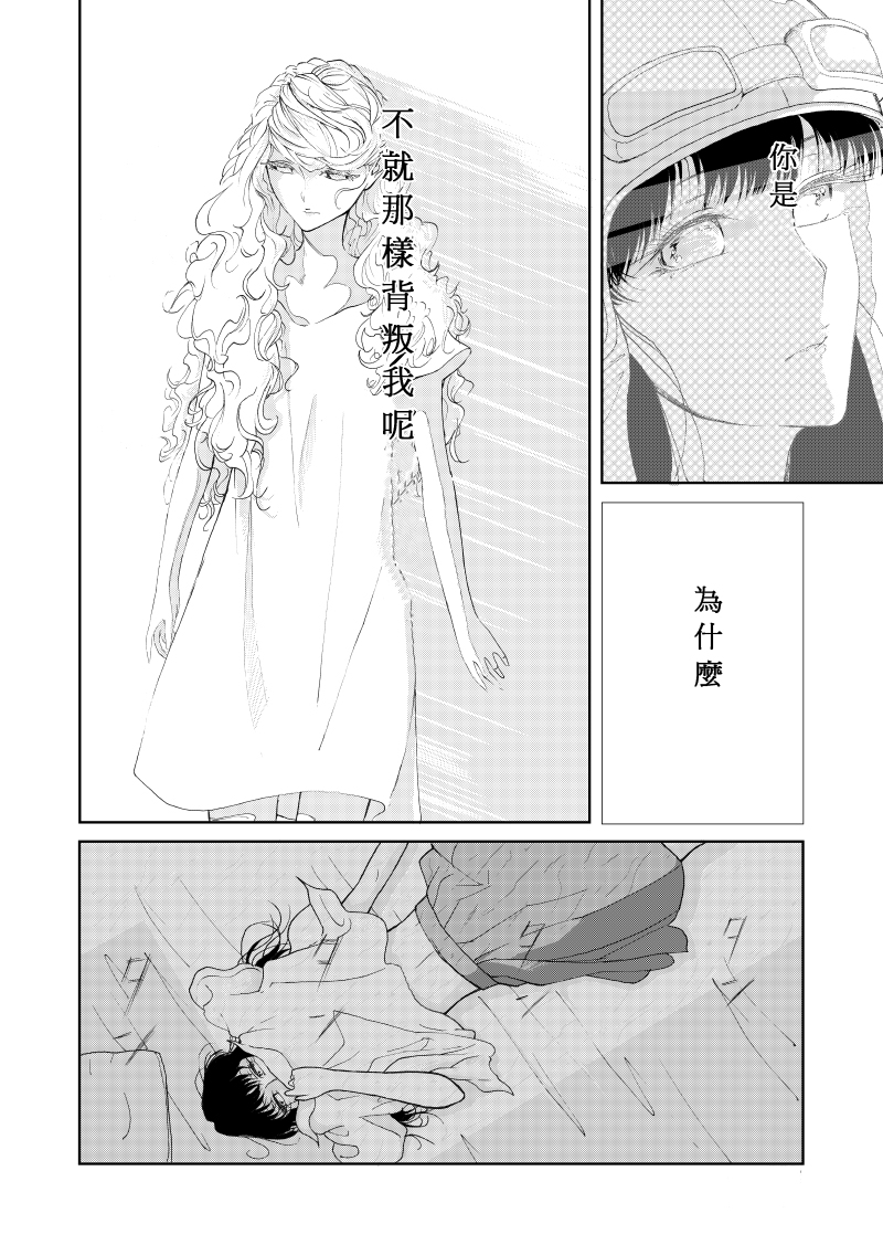 Of the dead漫画,后篇32图