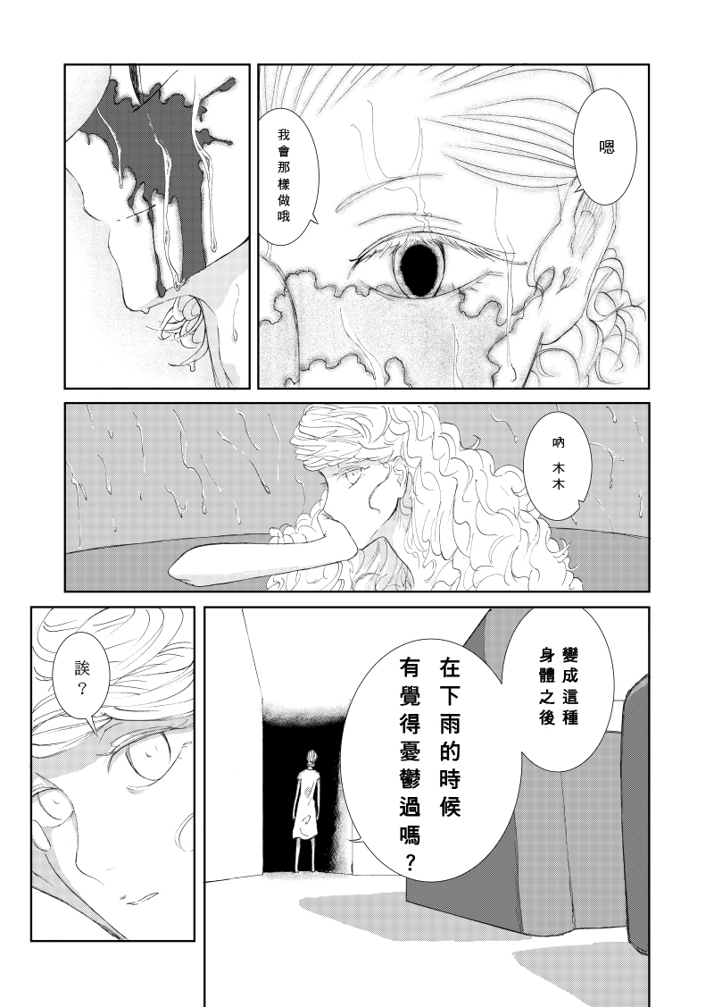 Of the dead漫画,后篇33图