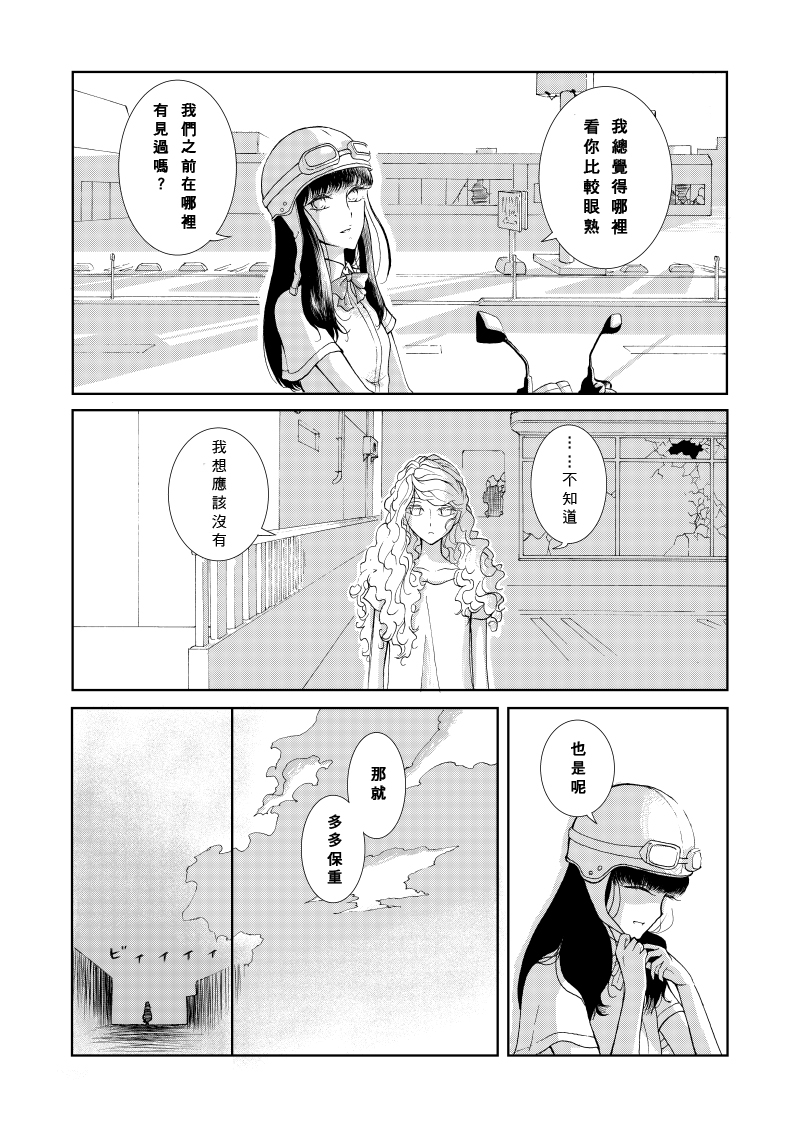 Of the dead漫画,后篇34图