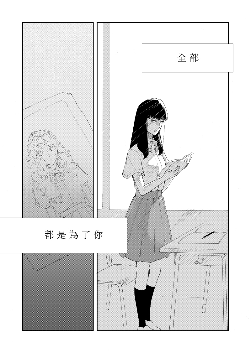 Of the dead漫画,后篇32图