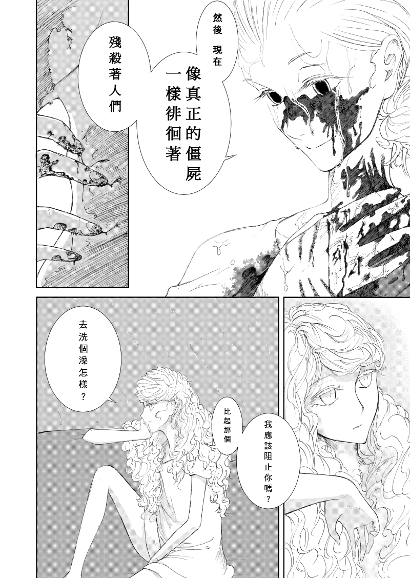 Of the dead漫画,后篇32图